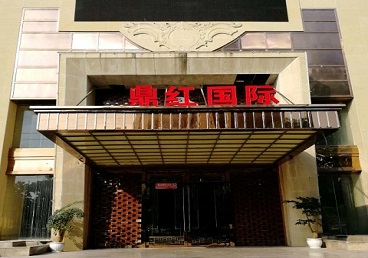 六枝特商务KTV少爷哪家最开放-鼎红国际KTV消费价格玩乐点评